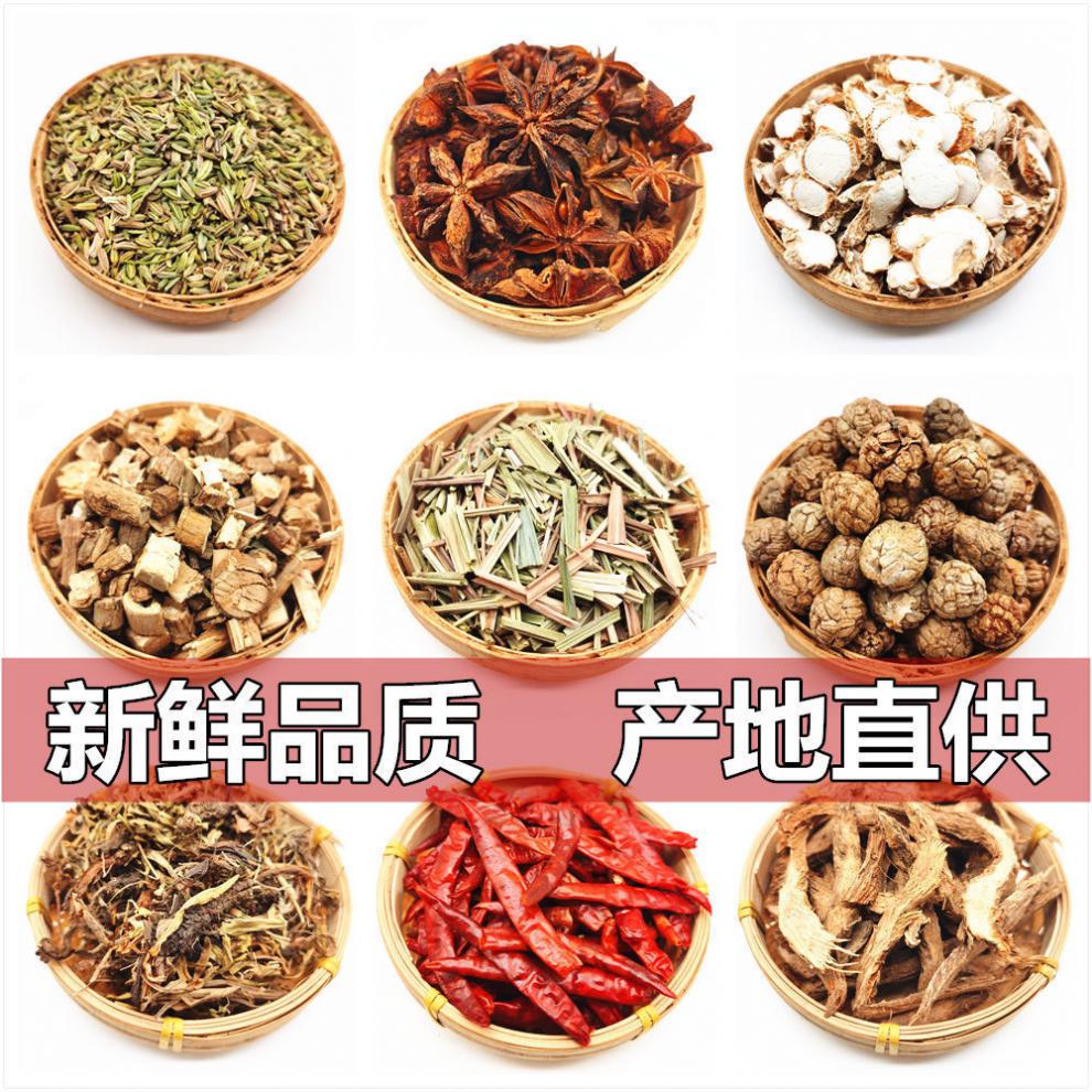 名称:香料调料大花椒八角大料香叶桂皮丁香孜然组合炖肉家用做菜卤料