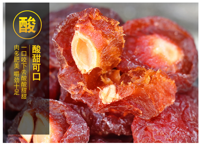 休闲零食原味半梅干500g果脯梅子干酸甜李梅干蜜饯果干雪花话梅干精选