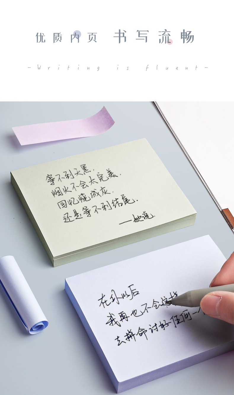 简繁莫兰迪便利贴学生用便签纸小条标记粘性强纯色彩色大号便条网红小