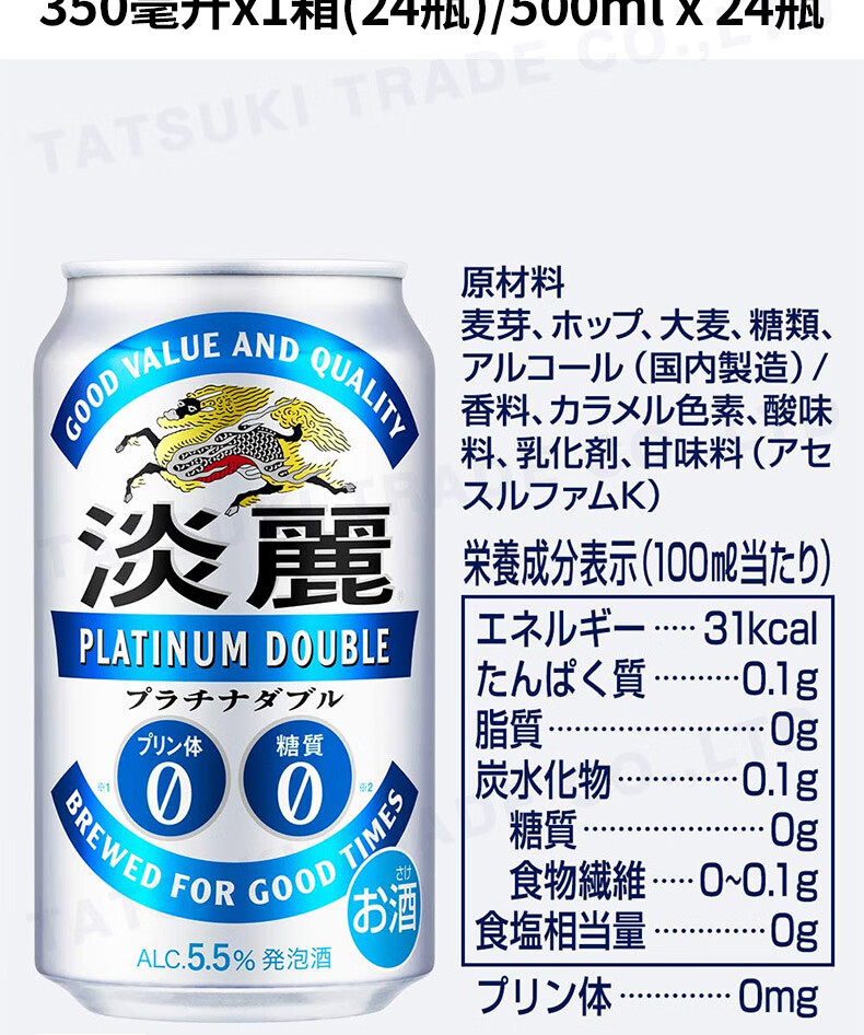 4，麒麟（KIRIN）【日本直郵】啤酒罐裝 日本制啤酒露營家庭聚餐 500mL 24罐 拉格