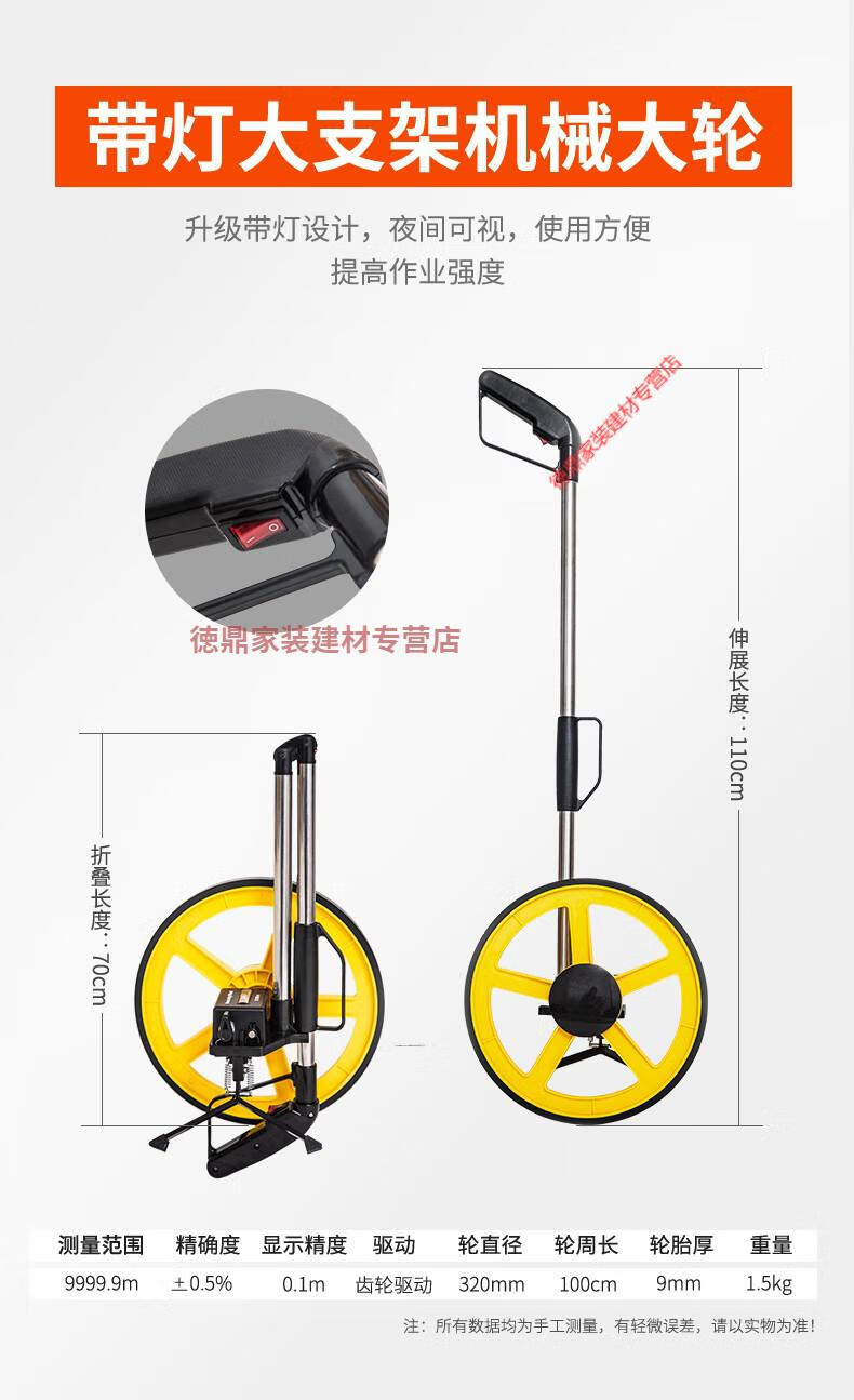 测距轮手推滚轮式测距仪量路车器户外滚动推尺工程测量尺9毫米超厚