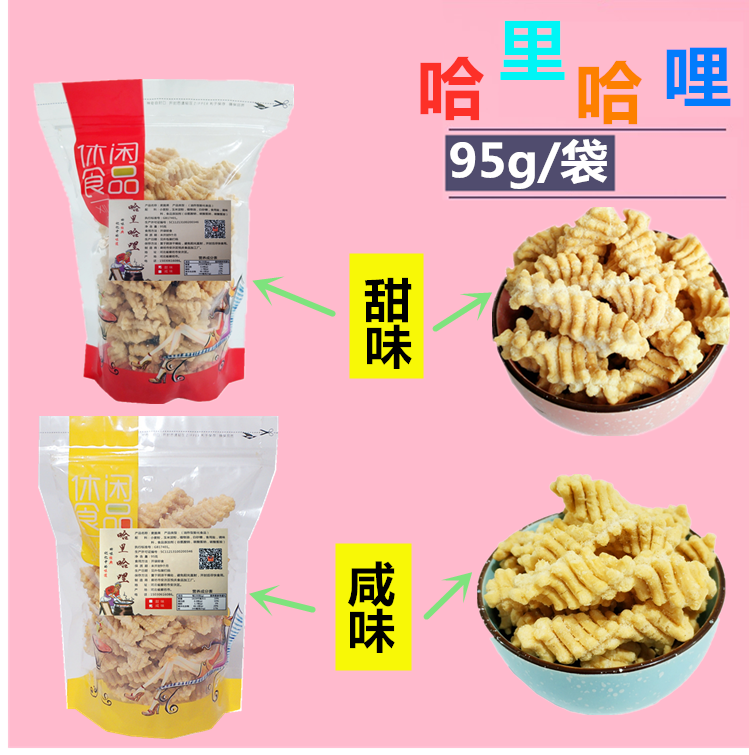 鱿鱼卷加力加哈里拉拉王哈里95g袋咖喱佳力佳虾味条80后膨化零食哈里