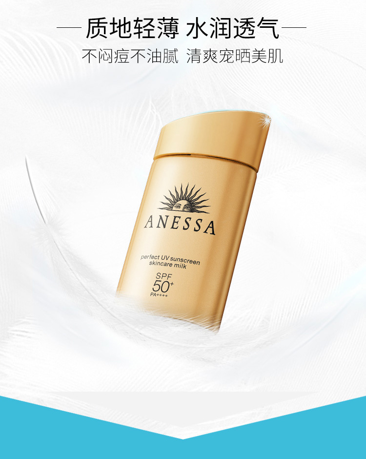 Anessa安耐晒防晒霜防晒乳安耐晒小金瓶防晒七夕情人节礼物 胖丁安耐晒60ml(20年9月产)