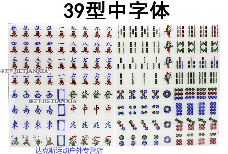 羊脂白麻将牌大号家用40mm麻将手搓麻将牌40型号羊脂白铝盒版