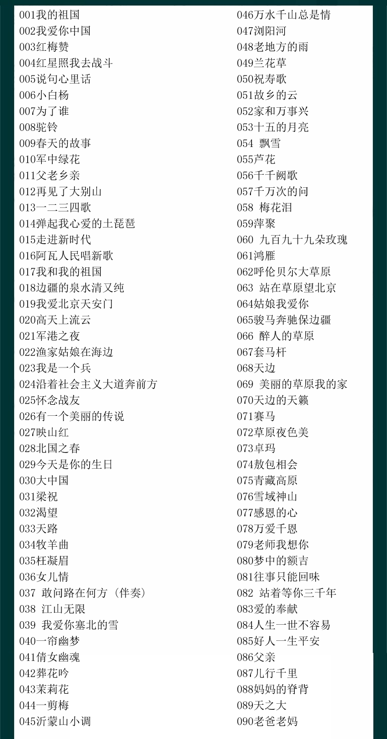 雅佳5000电吹管雅佳4000s乐器简谱和音乐配套伴奏u盘谱架 16g优盘 210