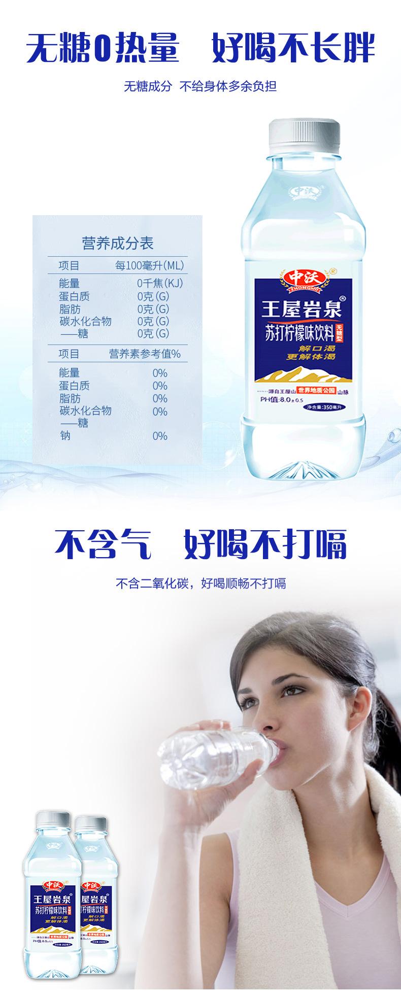 王屋苏打水备孕整箱家庭实惠装350ml*24无汽弱碱性水 柠檬味-380ml*24