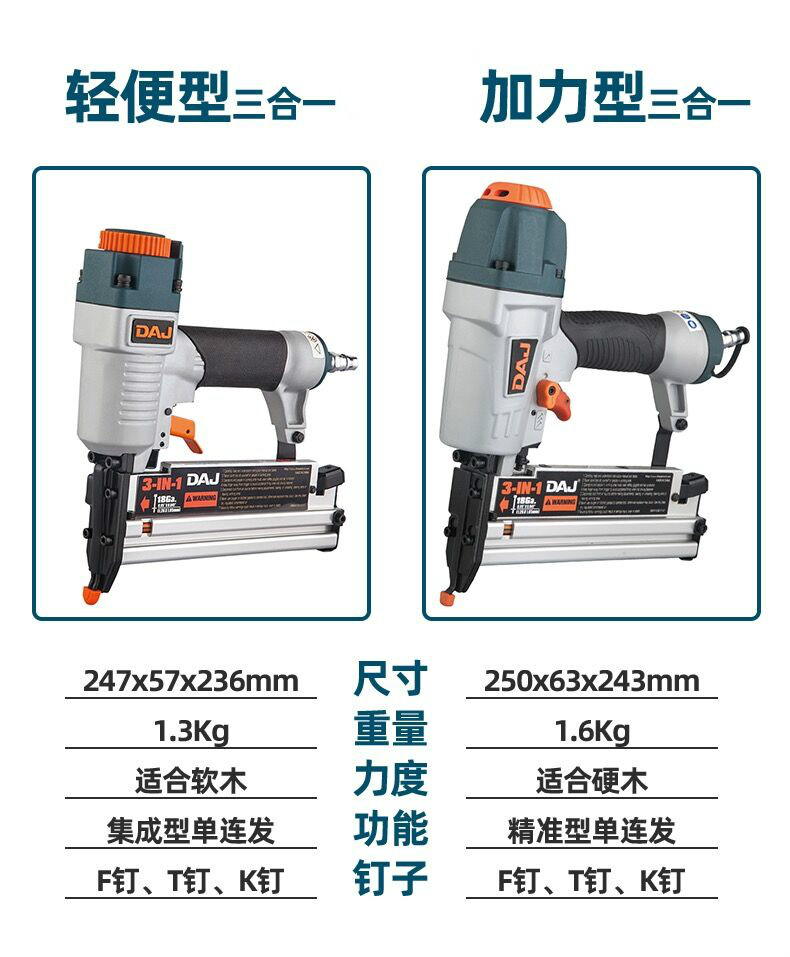 钢排枪 三用气动钉枪 f30气钉枪直钉枪440k码钉枪t50打钉枪钢钉枪纹钉