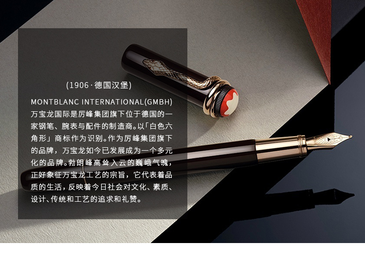【520礼物】montblanc万宝龙时尚传承系列黑色蛇笔钢笔墨水笔 黑色