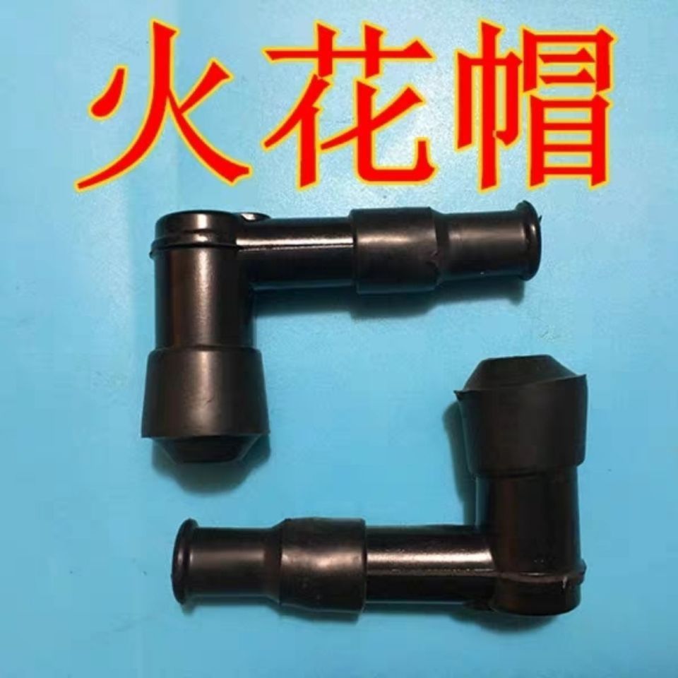 适用于摩托车三轮车通用火花塞宗申万虎摩托三轮车火花塞高压帽老年