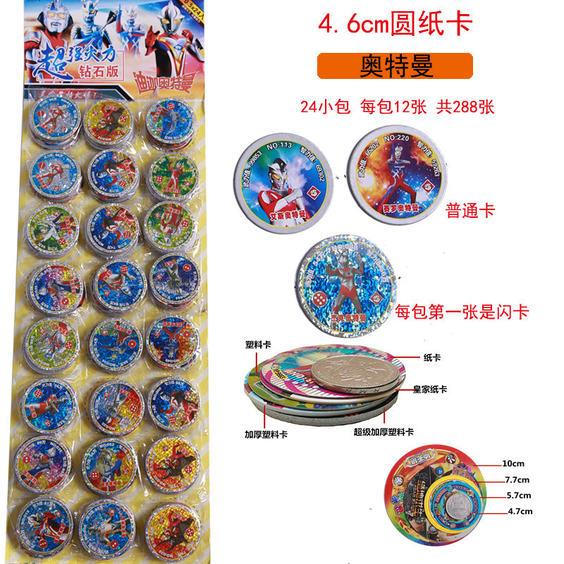 儿童玩具奥特曼圆卡片王者荣耀圆形卡加厚塑料纸卡铁卡片游戏卡牌我的