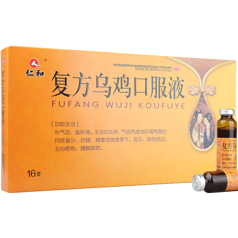 非处方药 补益类用药 补气养血类 仁和 仁和 复方乌鸡口服液 10ml*16