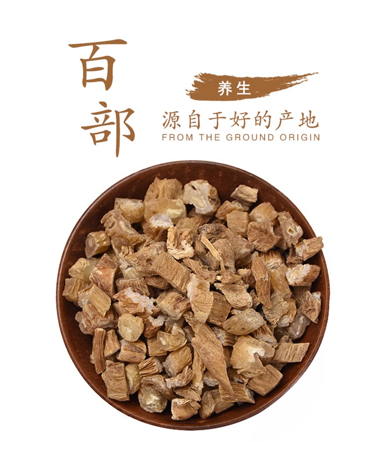 尧虎百部生百部百部根百部草1000g