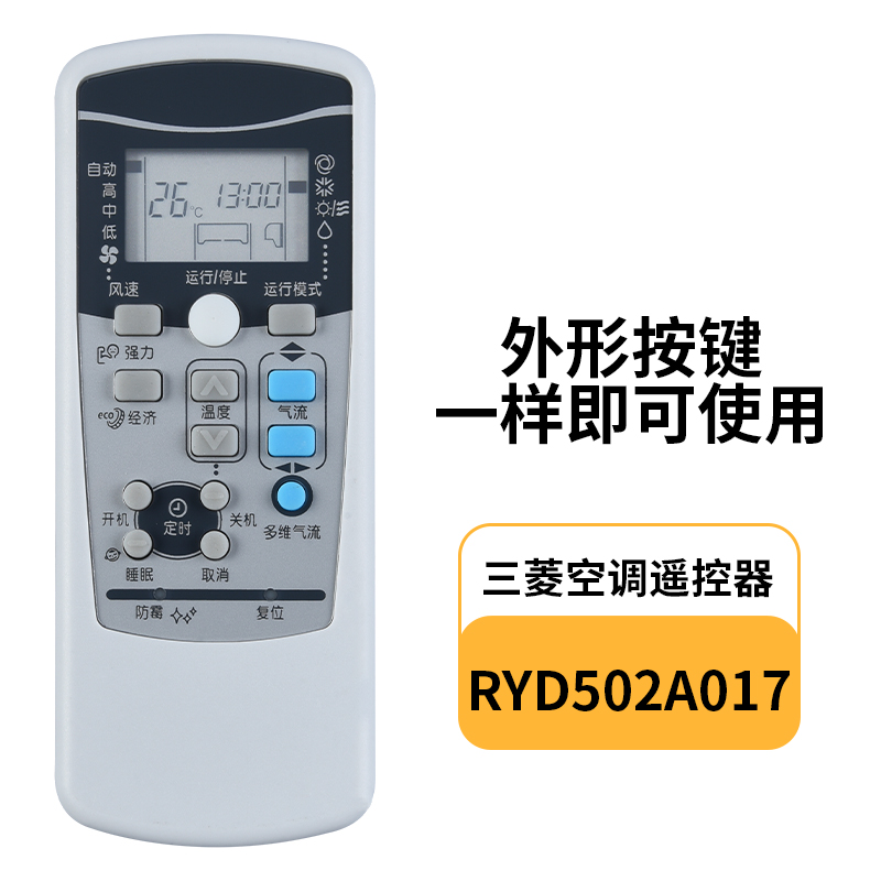 空调摇器适用三菱空调遥控器通用版gp9c三菱重工空调电机老三菱