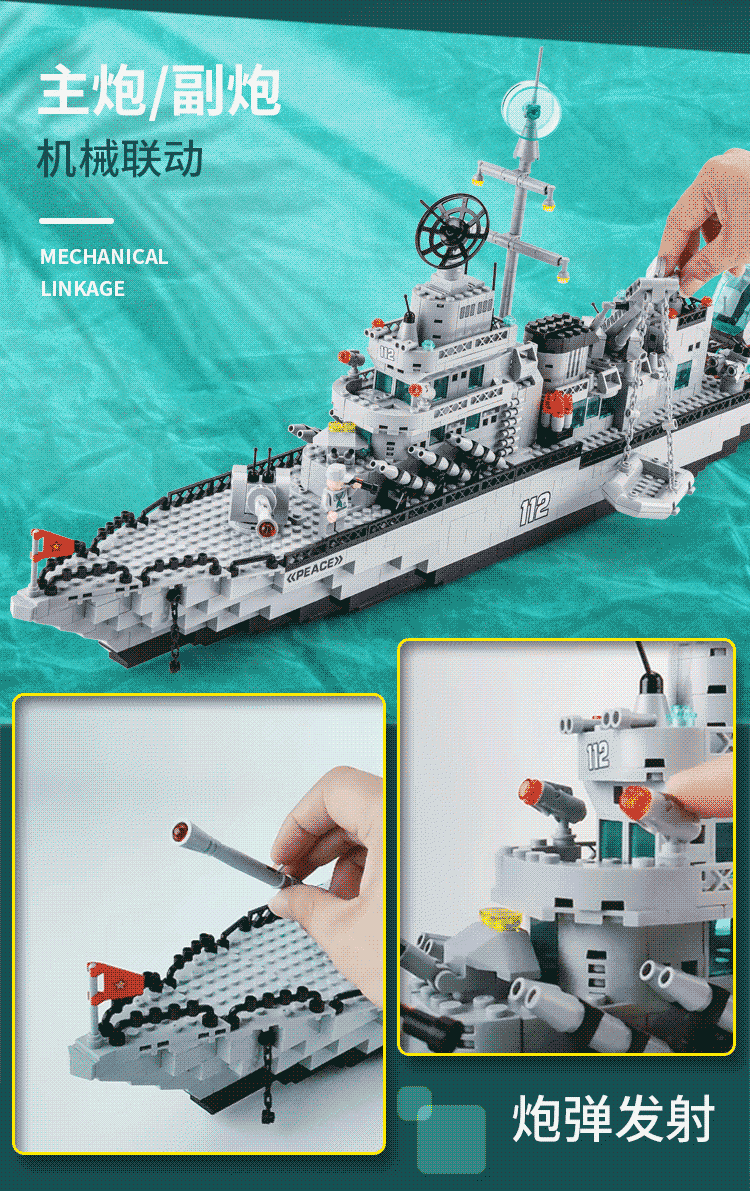 拼装玩具8儿童拼图小颗粒大型航空母舰6岁以上112巡洋战舰1125片9人仔