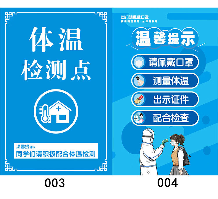 防疫标识牌防控牌警示牌标语牌幼儿园医院宣传标志标语贴27号七步洗手