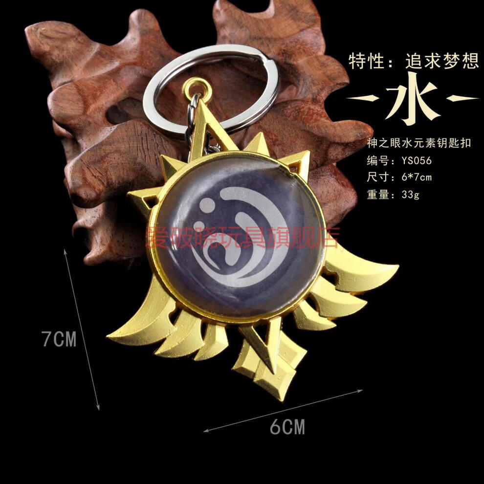 原神神之眼游戏周边甘雨刻晴挂件夜光元素钥匙扣绳二次元合金金属4