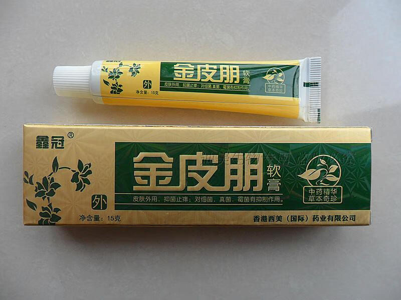 皮朋软膏鑫冠金皮朋软膏西美业草本乳膏金属耳环