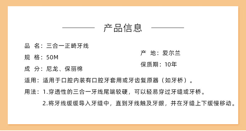 线欧乐b正畸牙线带牙套专用牙线正畸牙齿专用superfloss