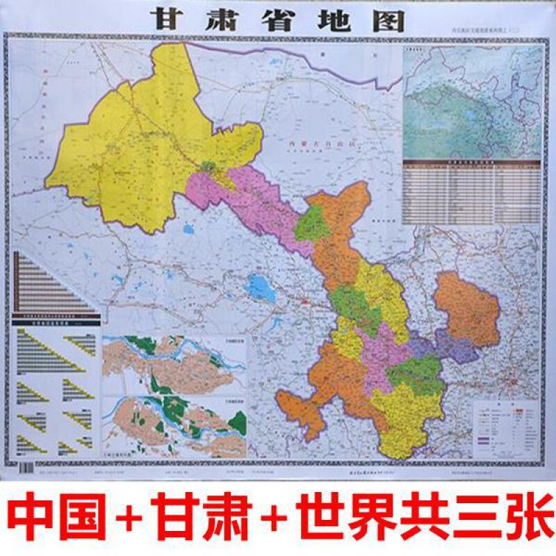 新版甘肃地图甘肃省地图2018年新甘肃省交通行政办公防水地图 甘肃省