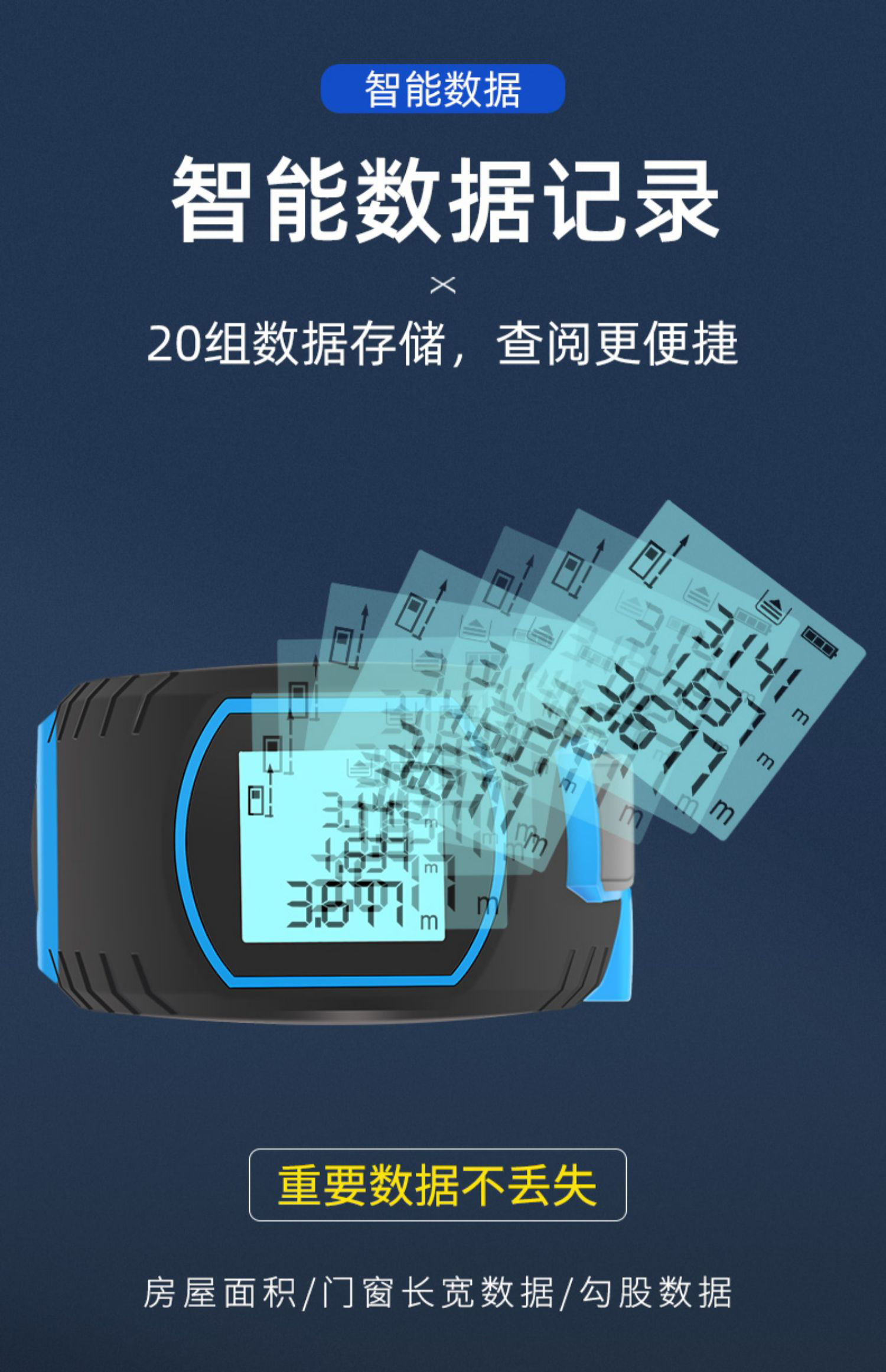 激光卷尺测距仪电子测量尺子智能钢卷尺三合一量房神器40米激光卷尺