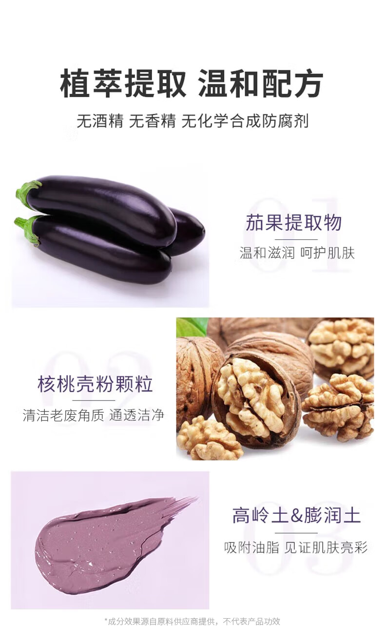 Papa recipe春雨茄子泥膜睡眠面膜清洁控油补水保湿收缩毛孔净澈黑头敏感肌 茄子清洁面膜（7.5g*10粒/盒）