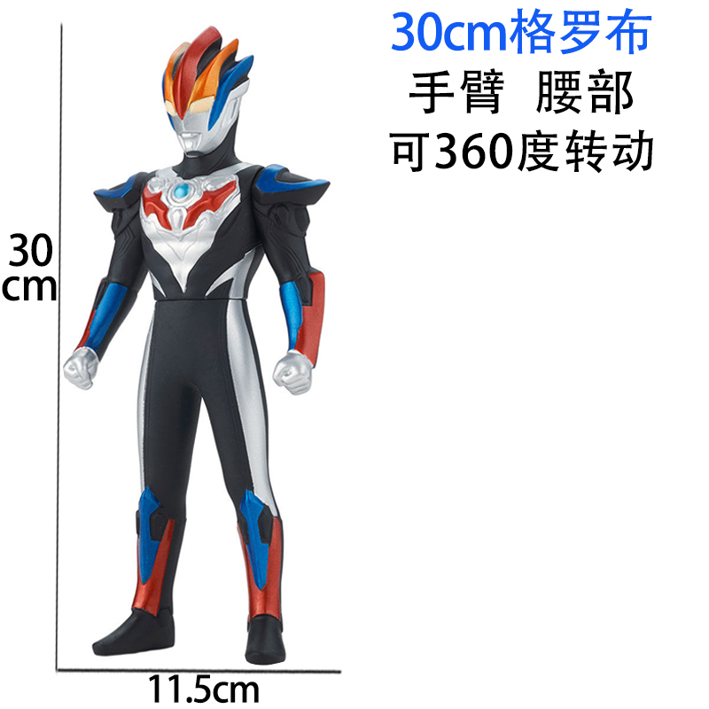 格罗布奥特曼软胶玩具玩偶人偶模型 13cm格罗布