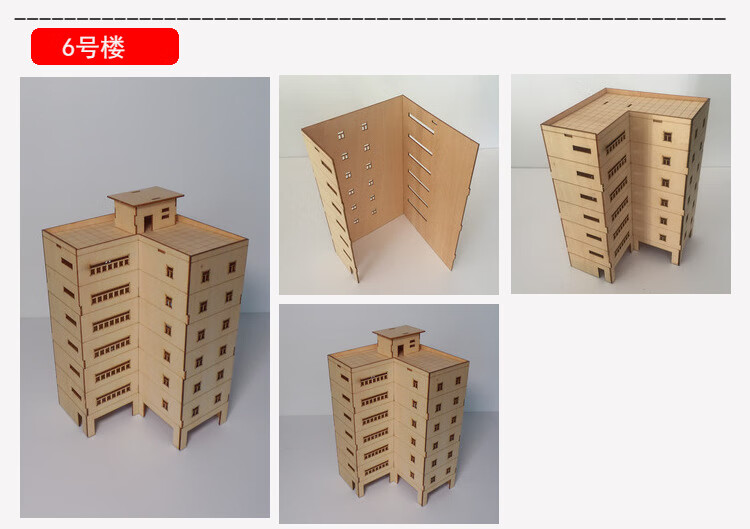 奥特曼场景城市环境城市房屋楼房模型沙盘模型材料套装diy制作建筑