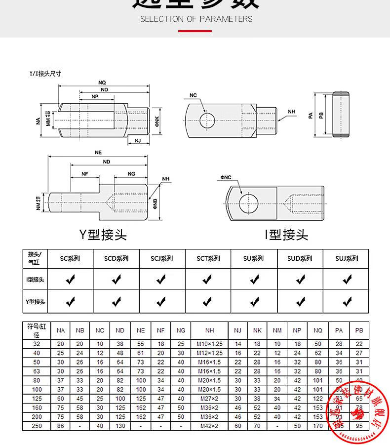 银巡定制标准气缸y型i型接头sc3240506380100125160安装配件附件i型