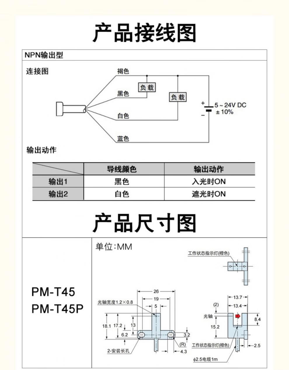 u型槽型光电开关pm-t45微小型感应开关限位传感器npn5v-24v带接线