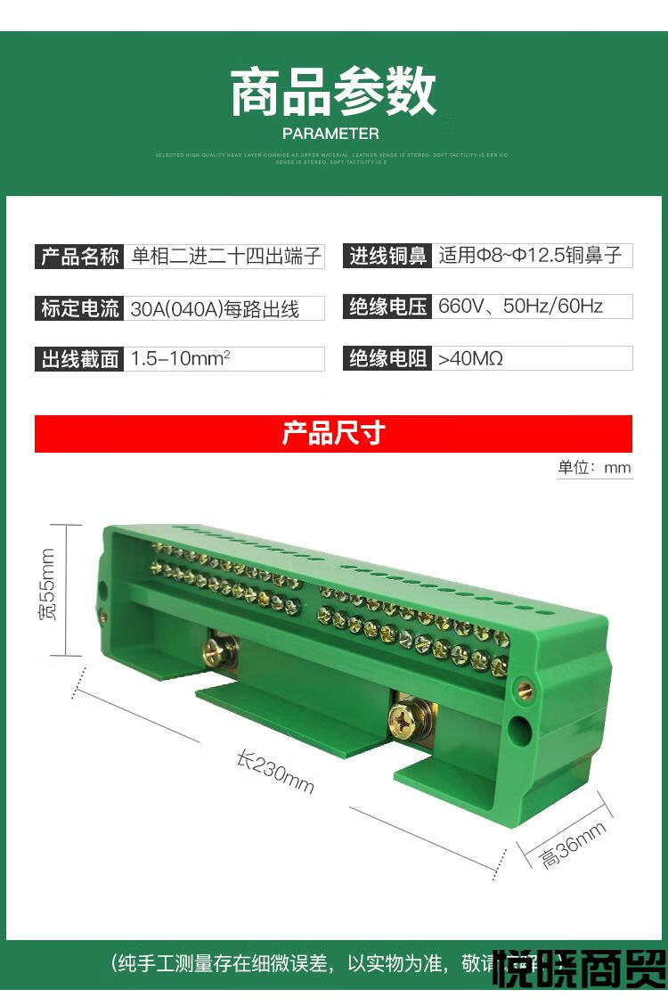 单相二进二十四出电线接线端子盒fj6接线端子排家用电线分线器盒wm