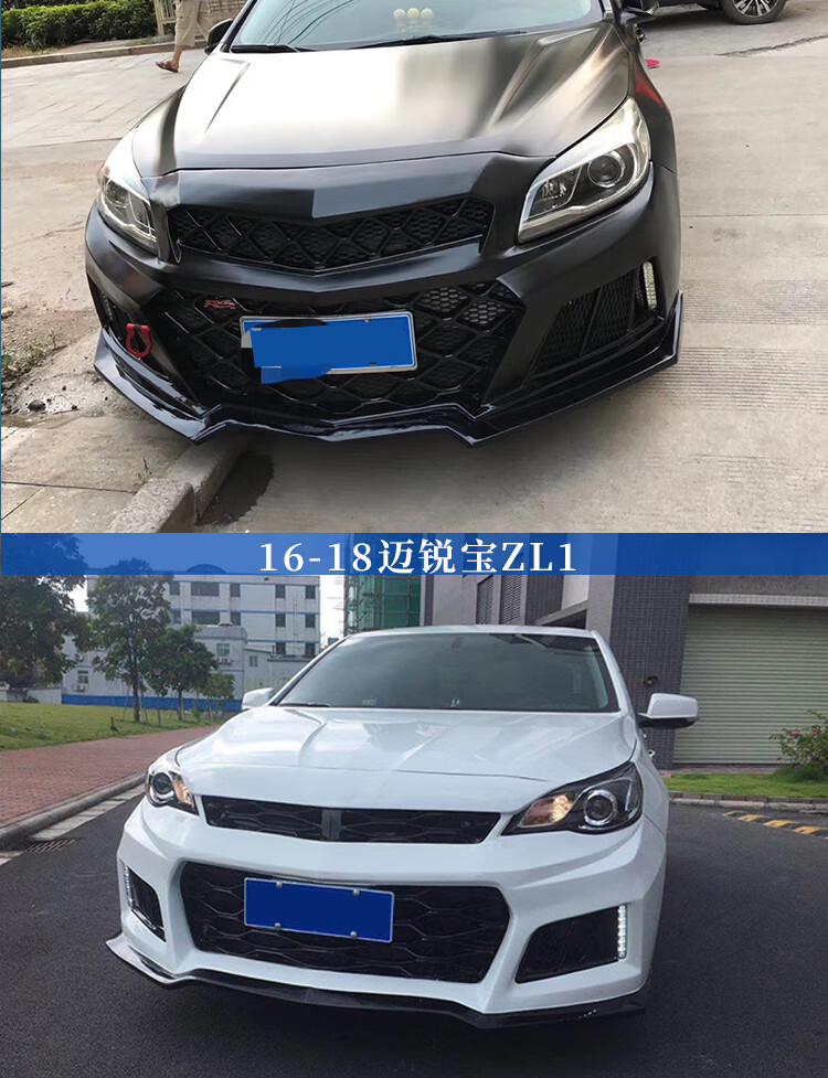 迈锐宝xl改装前脸1221前杠改装科迈罗zl1大包围小包围前杠侧裙后唇