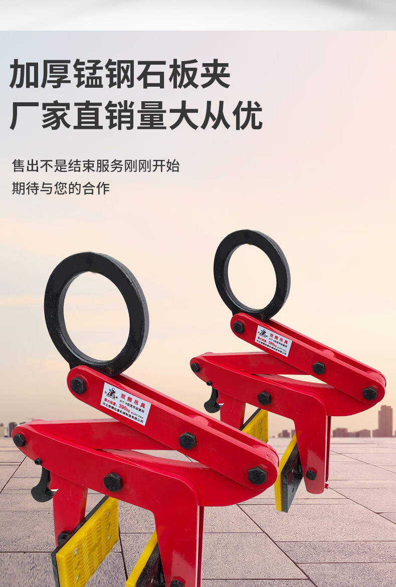 睿亚路沿石夹子大理石夹具吊钳石板夹路缘石安装夹子石材夹具路牙石夹
