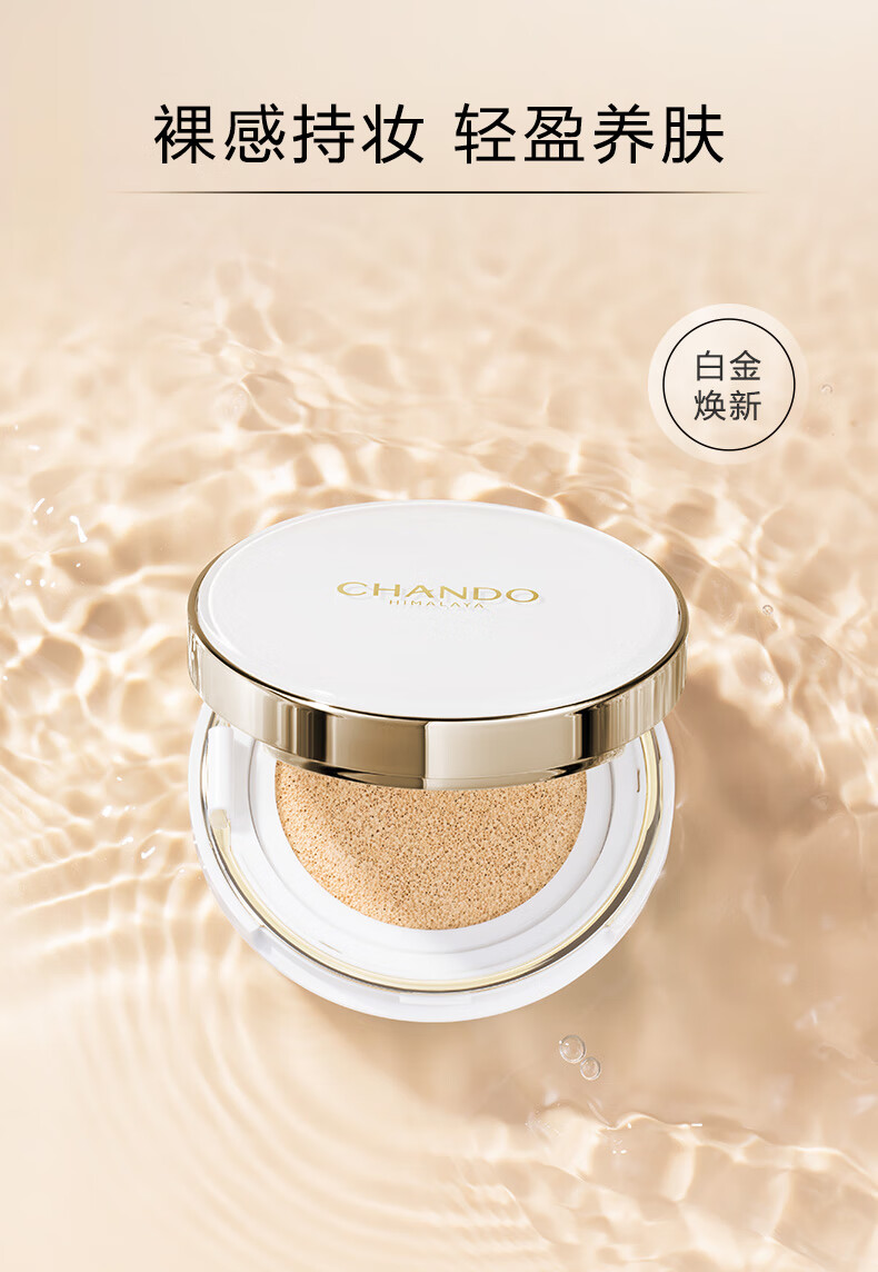 自然堂（CHANDO）遮瑕气垫bb粉底液雪润晶采裸提亮肤色保湿保湿持久不易脱妆护肤品 1#亮肤色+替换装