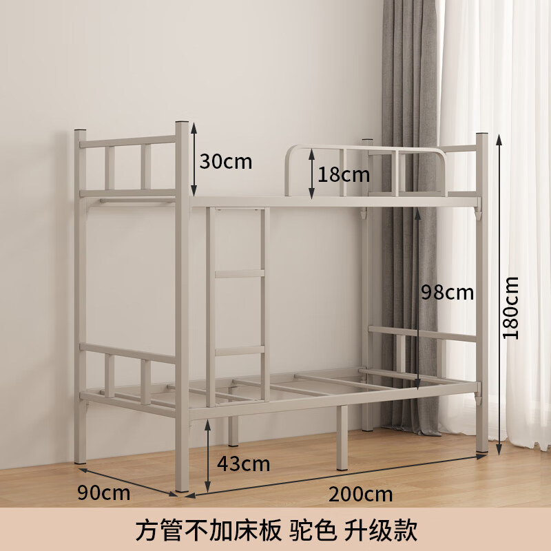 宿舍床上下床铁床高低床高床架子床方管不带床板驼色90cm宽升级款其他