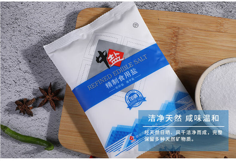 东仔牌中盐精制食用盐400g6袋加碘精制盐衣aa中盐加碘盐400克6包