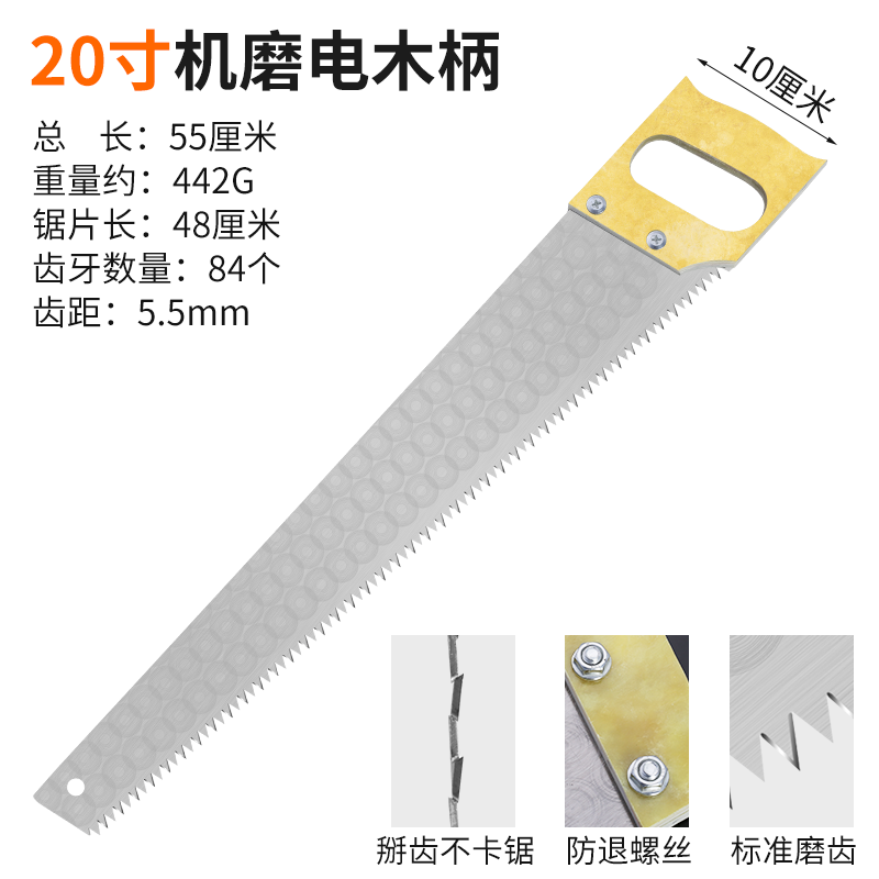 大手锯东北锯手板锯木工锯刀锯锯子伐木锯电木锯园林手动锯绝缘柄20寸
