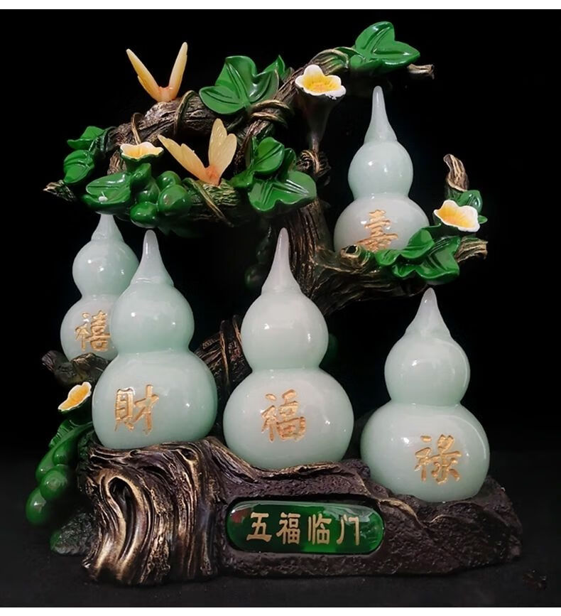 玉葫芦摆件五福临门乔迁新居礼品风水客厅酒柜玄关家居装饰品 中号