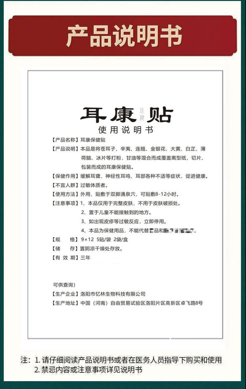 耳康贴神经性耳鸣膏贴耳聋耳背听力下降耳痒耳痛流脓耳朵嗡嗡响耳闷