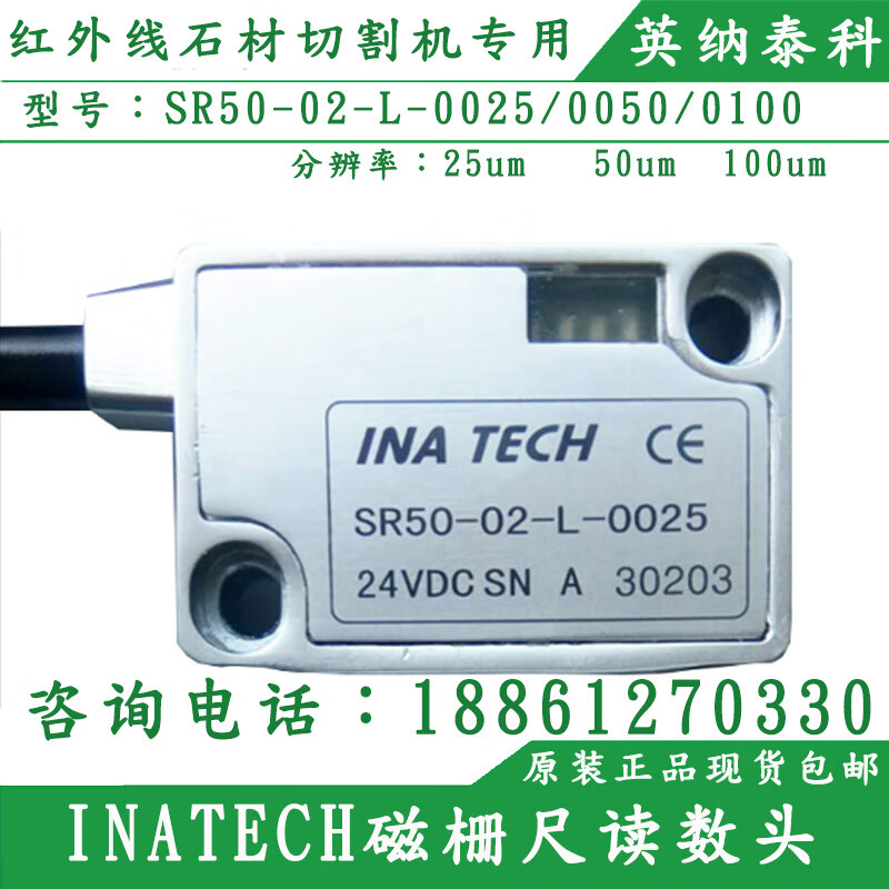 五金工具 仪器仪表 威兹帕克 英那泰科inatechsr50-02-l-0100磁栅尺