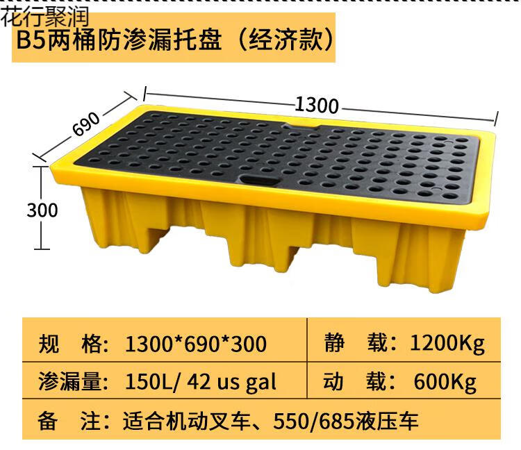 防泄漏托盘货物托盘 危废油桶防渗漏托盘化学品二次容器防泄漏防漏