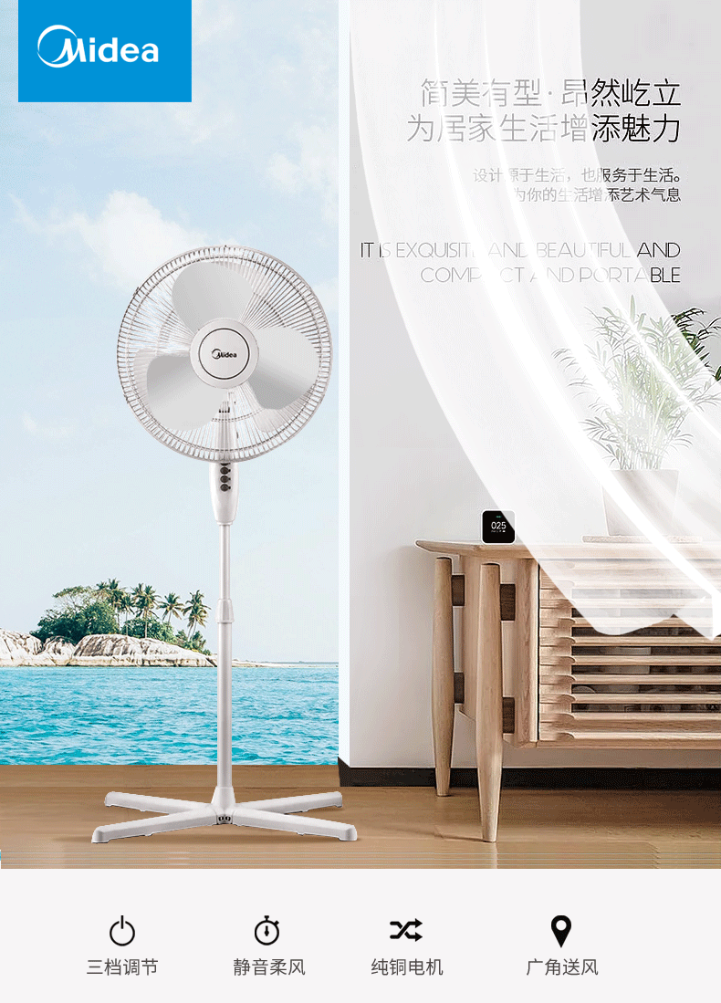 美的(midea)电风扇落地扇家用立式摇头座地电扇宿舍静音机械台式 白色