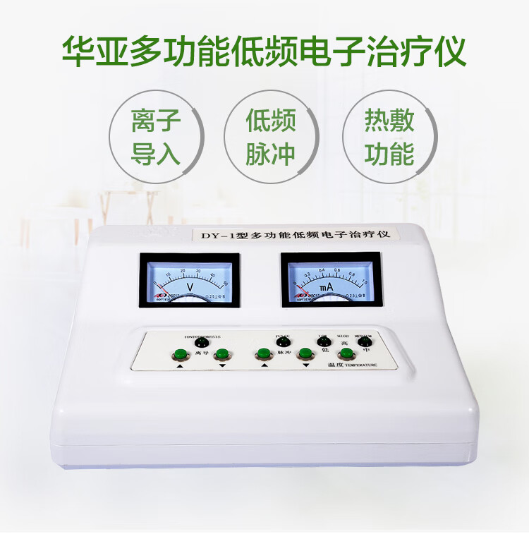 多功能低频电子治疗仪眼病离子导入仪脉冲眼部眼睛视力训练仪dy型家用