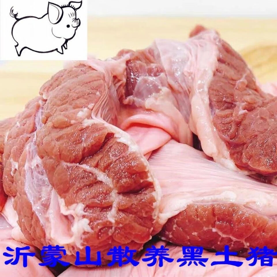 黑土猪新鲜猪肉护心肉连肝肉现杀土猪围心肉隔膜肉蘑菇肉索维奥黑猪护