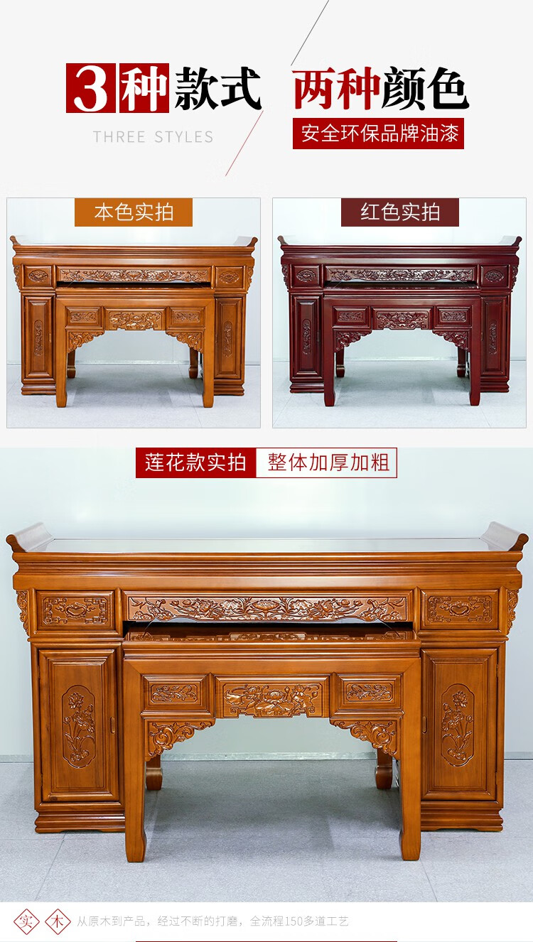 红樱桃木实木佛台家用经济型神台供台香案中式佛桌观音台神案供佛桌子