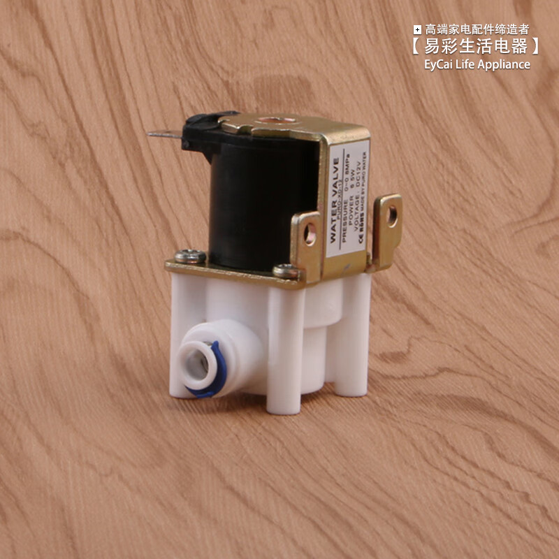 净水器12v24v进水废水电磁阀高压低压开关2分3分减压阀15a电源h24v