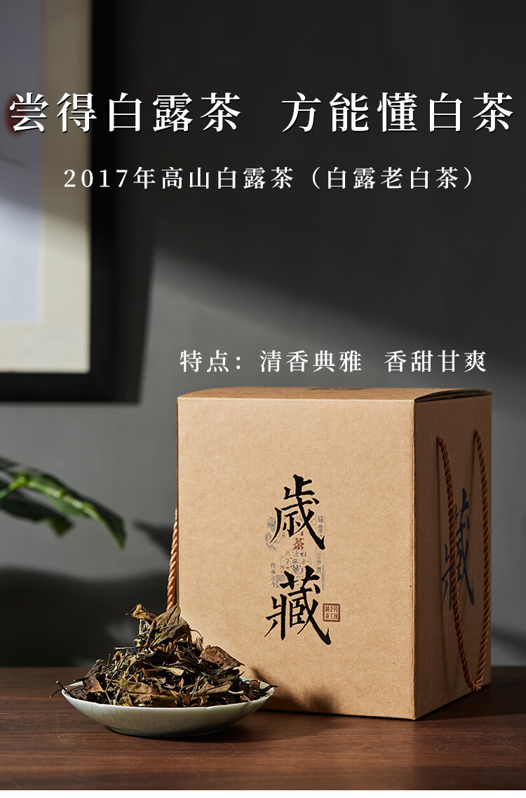 玺悦御品茶叶福鼎大白茶白露茶三年老白茶寿眉散茶正宗福建白晓晟级特