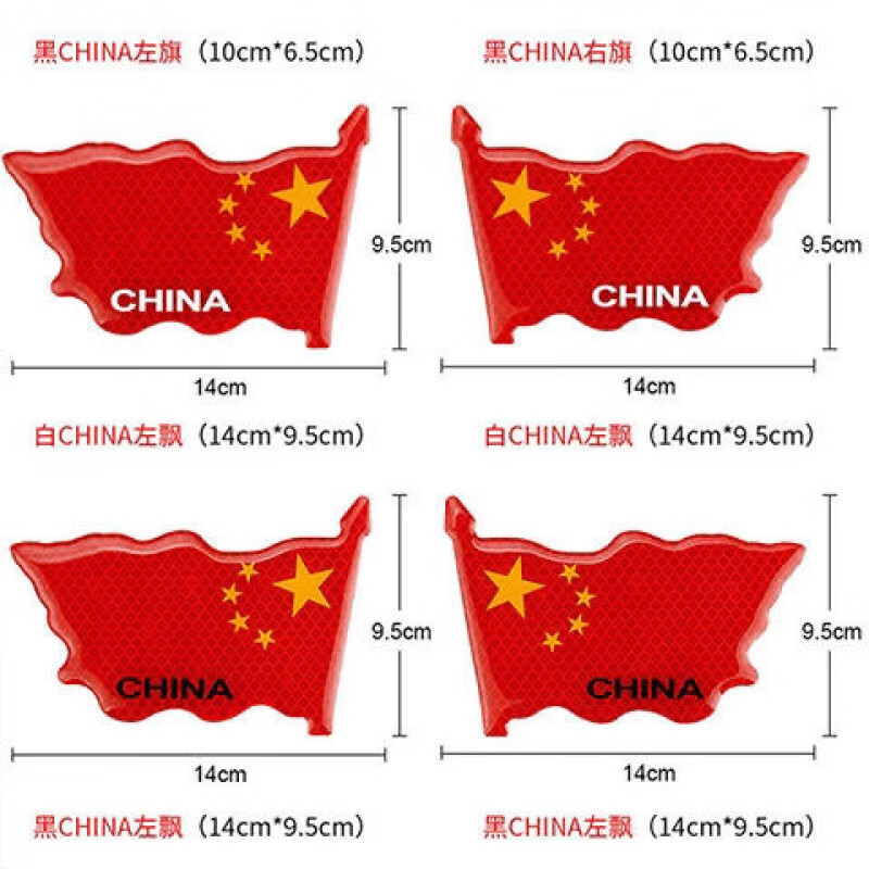 车贴画个性车贴汽车贴纸反光车贴五星红旗车标汽车个性3d立体贴纸中国