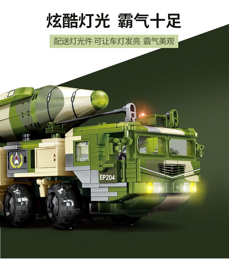 积木玩具国产军事系列积木东风21d追踪导弹发射车器模型东风41洲际