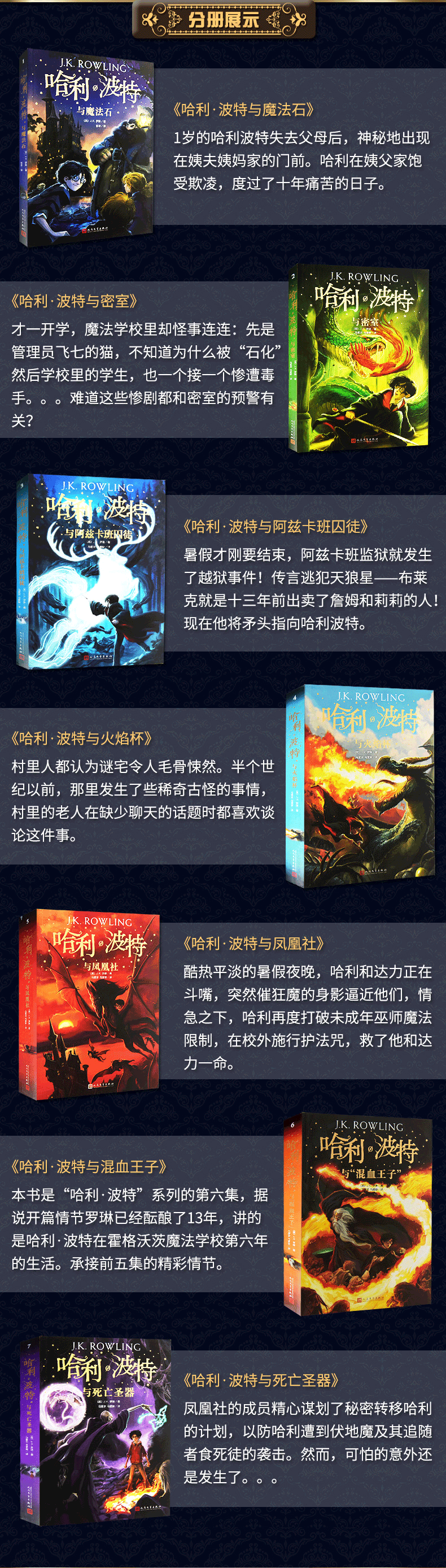 哈利波特书全套1-7册哈里波特与死亡圣器魔法石jk罗琳中文原版外国8-9