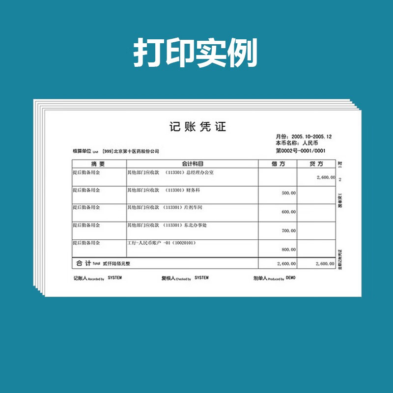 会计记账凭证打印纸210*120电脑激光打印机通用空白凭证纸21*12 配套